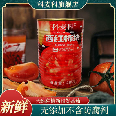 西红柿块新疆番茄丁罐头西红柿块新鲜番茄罐头炒菜整箱番茄丁包邮