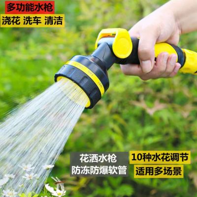 洗车水枪浇花喷头浇花洗车神器园林浇水浇菜水管软管花洒水枪套装