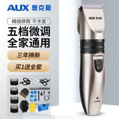 142345/奥克斯理发器电推剪家用成人电动剃头刀宝宝电推子儿童剪发器工具