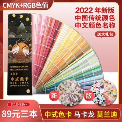 2022中式色卡1000多色CMYK国际通用色卡本样板卡服装色卡配色方案