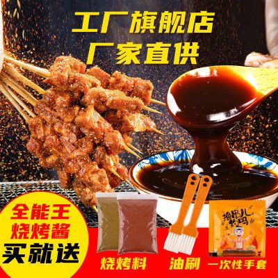 175518/全能王韩式烧烤酱户外烧烤酱可煎可炸可烤家庭装瓶装200g蒜香原味