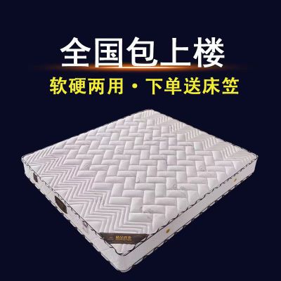 席梦思床垫加厚双人1.21.5m1.8米软硬两用经济型椰棕弹簧床垫20cm