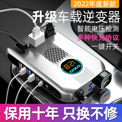 151822/奥舒尔车载逆变器12v24v转220V转换器变压器车家通用电源充电插座