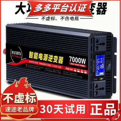 大功率车载逆变器12v转220v转换器24v转220v家用220v3000瓦60v48v