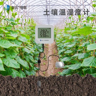 彭云物联 土壤温湿度检测仪 农业种植土壤二氧化碳光照传感器报