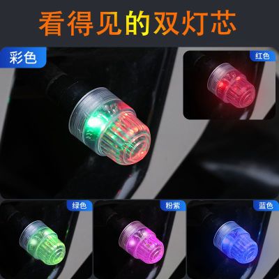 汽车自行车七彩爆闪轮胎灯电动车气门灯鬼火摩托LED闪光灯风火轮