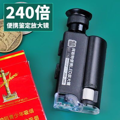 拜斯特鉴宝放大镜200倍便携led带灯用鉴定瓷器玉石高清手持显微镜