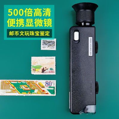 400倍500倍放大镜带led灯高清显微镜便携式古玩珠宝玉石