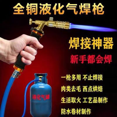 家用液化气喷火枪煤气烧肉猪毛焊枪水箱铜铝管焊接神器万能焊丝