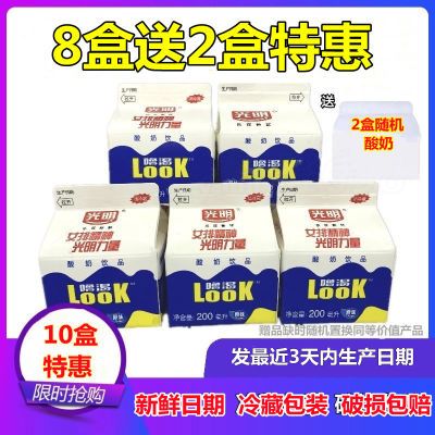 光明酸奶look噜渴200ml盒装原味酸牛奶饮品酒店正品低温