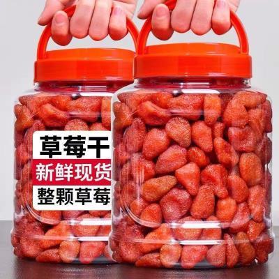 新货大颗粒草莓干整颗水果干果脯类好吃的休闲零食小吃批发罐装