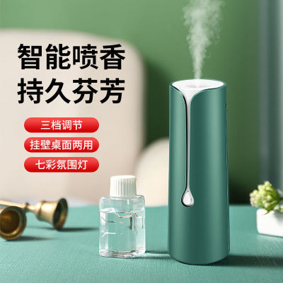 176155/自动喷香机厕所香薰机卧室香薰房间除臭卫生间除异味室内持久留香