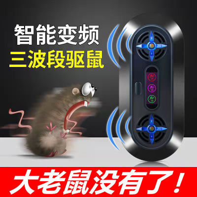 超声波家用粮仓灭鼠神器老鼠克星电子猫驱鼠一窝端驱鼠神器最新款