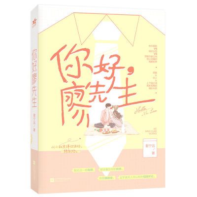 ���ڲ�������������� л��Զ���ഺ��ѧ�������������ů������ϵС˵ 19.8Ԫ