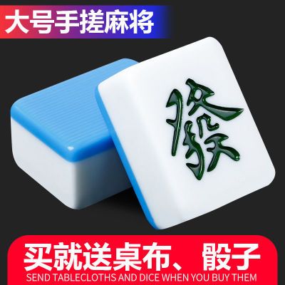 家用麻将牌手搓一级品 中号大号四川广东麻将 42 46mm包