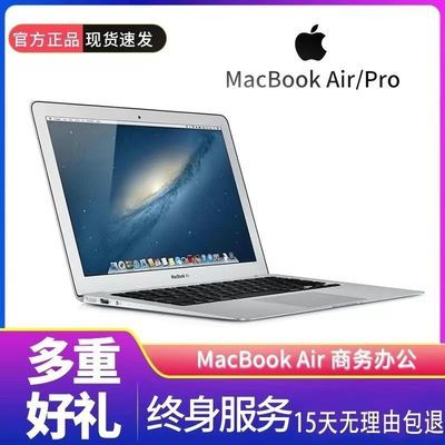 二手Apple/苹果MacBook Air Pro 苹果笔记本电脑 超薄i5 i7办公