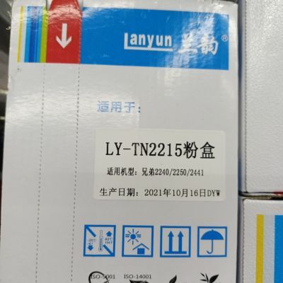 兰韵适用联想LT2441 2400 2215 7650 7600 2600 2650硒鼓粉盒墨粉