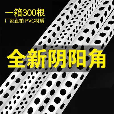 PVC阴阳角线条刮腻子塑料护角条收边条阴角线条护墙角全新料2.4米