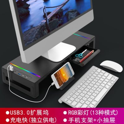 电脑显示器增高架彩灯RGB USB3.0拓展坞长度可调节桌面收纳带抽屉