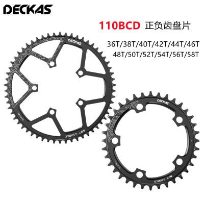 DECKAS 110BCD自行车链轮5孔36-52T公路自行车正负齿牙盘