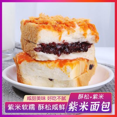 安贝旗酥松紫米面包600g-1200g奶酪夹心吐司早餐代餐零食糕点整箱