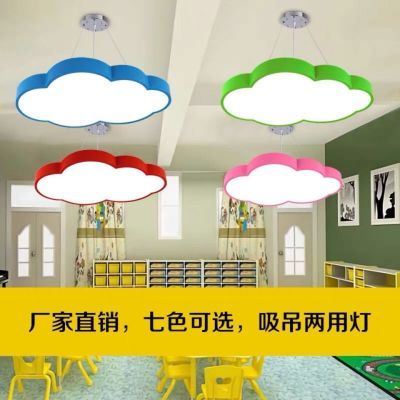 LED云朵吊灯幼儿园大厅教室过道白云吸顶灯早教中心云型吊顶灯
