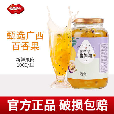 福事多蜂蜜柚子茶柠檬茶1000g百香果蜂蜜茶冲饮水果茶饮品超大瓶
