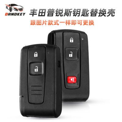 适用于丰田2004-2009普锐斯老款Prius智能卡遥控钥匙替换外壳