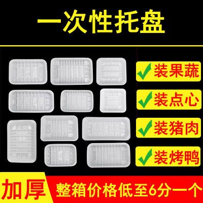 一次性托盘超市生鲜水果包装批发食品打包盒长方形塑料蔬菜保鲜盘