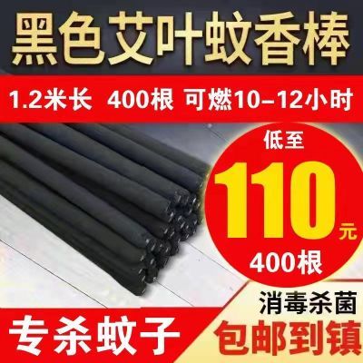 175234/畜牧蚊香艾叶批发家用整箱猪场专用兽用户外专用养殖场驱蚊猪用