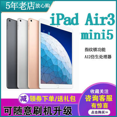 特价 二手Apple/苹果 iPad air3 平板电脑 ipad mini5 A12处理器