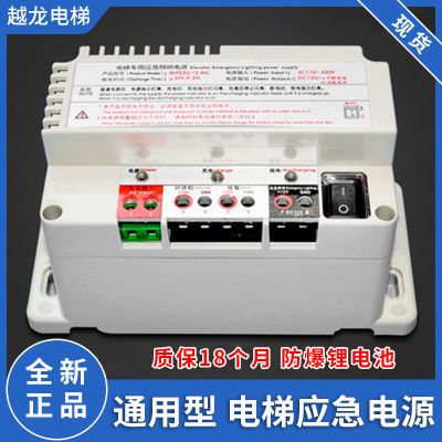 电梯应急电源12v/24v五方对讲机蓄电池专用照明灯模块RKP220 配件