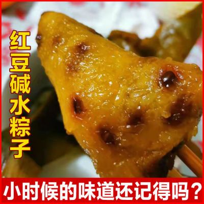 江西南昌粽子特产碱水红豆粽子纯糯米农家手工粽子新鲜现包现批发