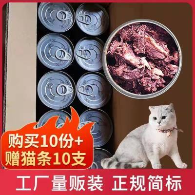 猫罐头375g即食大块金枪鱼零食湿粮成猫营养增肥整箱猫湿粮补钙