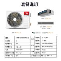 TCL中央空调3匹风管机一拖一 家用客厅空调 变频冷暖嵌入式卡机