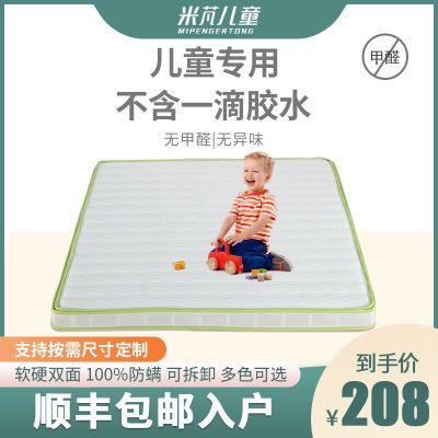 儿童黄麻棕垫乳胶椰棕天然硬棕垫护脊上下床1.2m折叠定制床垫