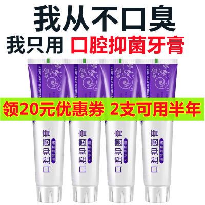 超值2支】幽门螺螺旋杆菌牙膏HP亮白祛黄祛口臭洁白口腔护龈清火