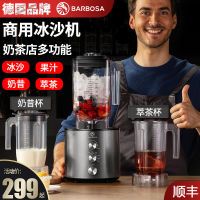 冰沙机商用多功能大功率奶茶店专用奶昔萃茶果汁破壁机碎冰料理机