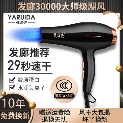 142963/吹风机发廊强力大功率电吹风家用吹头发蓝光负离子护发理发店大风