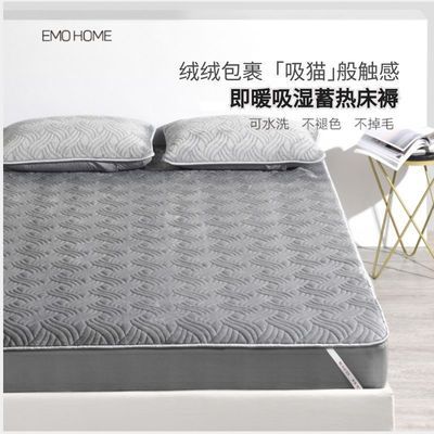 一默美兰绒毯床单乳胶床垫子防滑床褥家用春秋1.5米1.8铺床保护垫