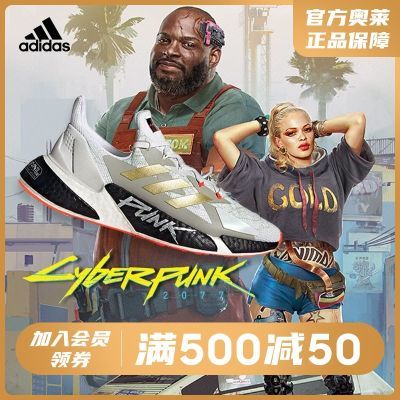 adidas 阿迪达斯官网X9000L4 CYBERPUNK 2077联名款男女情侣跑步运动鞋FY3143_虎窝拼
