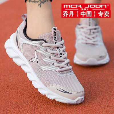 171742/乔丹(中国)专卖MCR JODN运动鞋女鞋2022夏季网面透气休闲跑步鞋