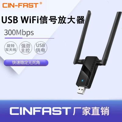 usb供电wifi信号增强器wifi信号放大器中继器扩展器网