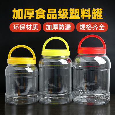 密封储物罐蜂蜜瓶塑料瓶透明大泡菜坛子2斤3斤5斤6斤10斤蜜罐批发