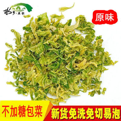 脱水包菜干250g原味包菜高丽菜包芯菜农家白菜无添加纯干货健身