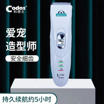 狗狗剃毛器宠物电推剪狗毛电推子工具专业剃毛神器科德士CP-6800