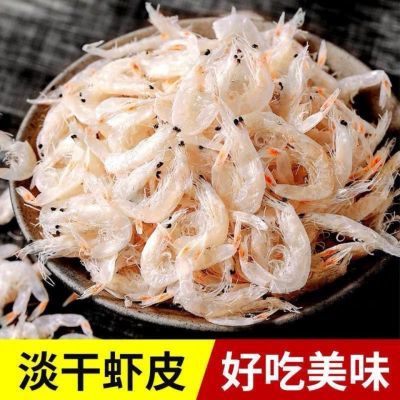 新货野生优质淡干虾皮天然干货海米特级虾米虾米海米海鲜散装水产