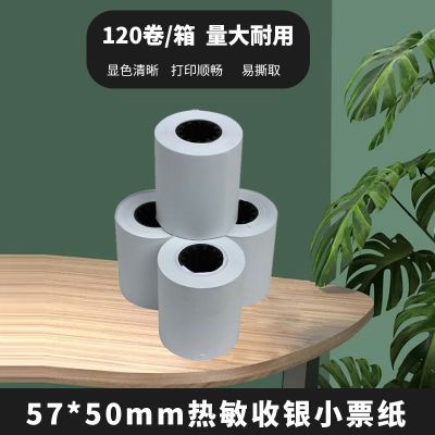 5750小票纸打印热敏纸sunmi商米V2打印纸超市餐饮小票热敏纸