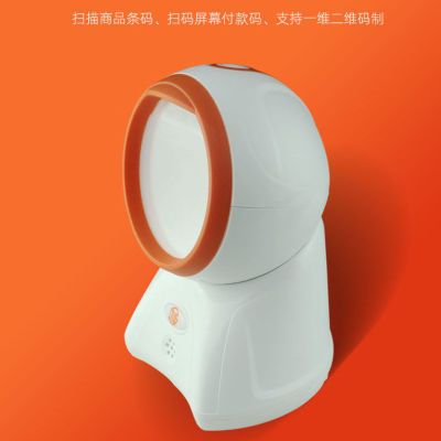 扫描平台条码扫描器扫描枪超市扫码支付盒子扫码器二维码扫描
