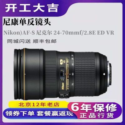Nikon/尼康AF-S 尼克尔24-85mm f/3.5-4.5G ED VR 变焦广角镜头_虎窝拼